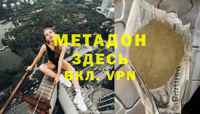 ссылка на мегу сайт  Благовещенск  МЕТАДОН мёд  как найти  